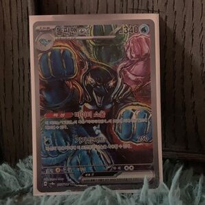 Japanese SAR Palafin Colorful Pokémon Trading Card